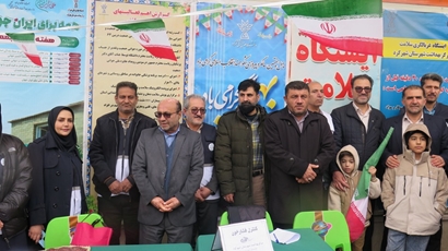 ارائه خدمات سلامت در راهپیمایی 22 بهمن 1404